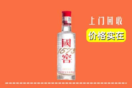 兴山县回收国窖酒