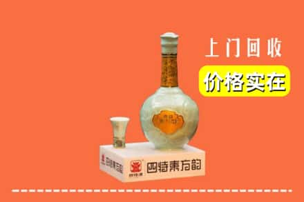 兴山县回收四特酒