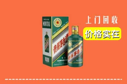 兴山县回收纪念茅台酒